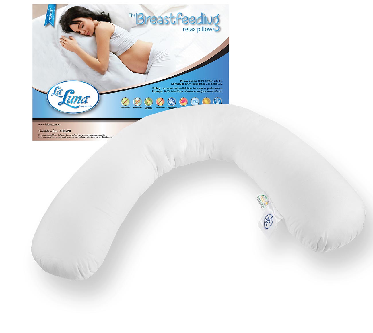 Μαξιλάρια Ύπνου: Μαξιλάρι Εγκυμοσύνης The Breastfeeding Relax Pillow La Luna