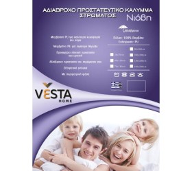 1654087069_epistroma-adiavroxo-Vesta-Home-Niovi-02
